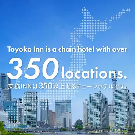 Toyoko Inn Hakata-eki Bus Terminal Mae Fukuoka  Bagian luar foto