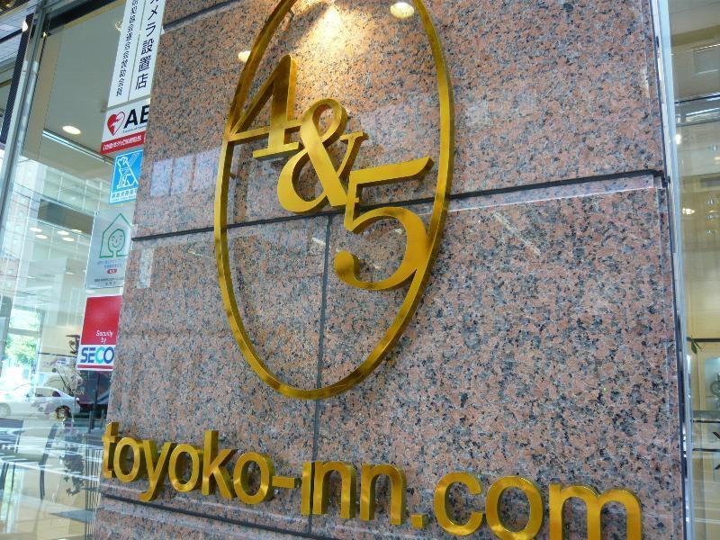 Toyoko Inn Hakata-eki Bus Terminal Mae Fukuoka  Bagian luar foto